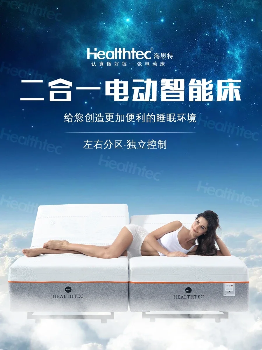 

bed Multi-function intelligent electric independent wireless remote control non-interference lifting