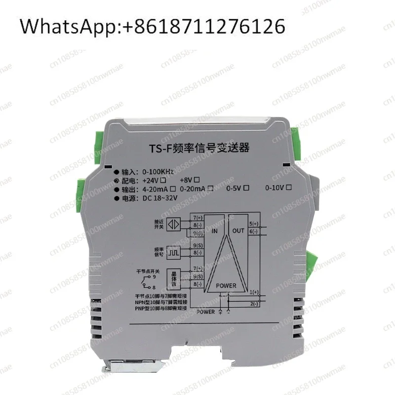 TS-F pulse square wave frequency conversion analog module Hz signal change 4-20mA NPN proximity switch speed measurement