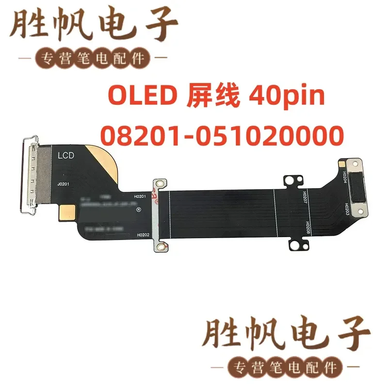 For ASUS Lingyao 16 Air UM5606 OLED non-touch screen cable 40pin 08201-051020000