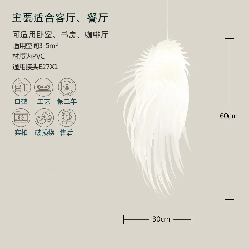 Postmodern white feather chandelier living room bedroom personality fashion angel wings LED chandelier free shipping