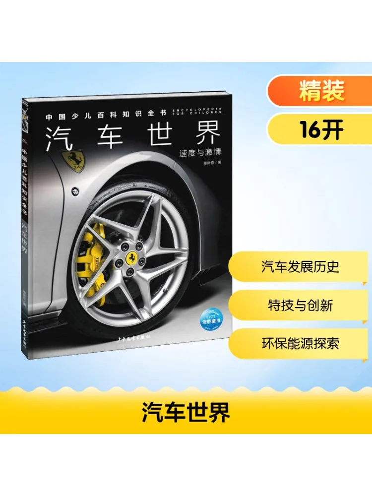 

Книга-Winshare Автомобильный мир