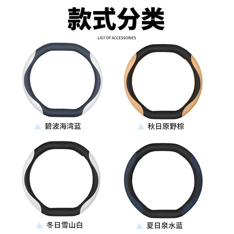 Car Steering Wheel Cover for Geely Starray Boyue L 2024 Non-slip Wear-resistant Sweat Absorbing Anti-slip Interior Accessories