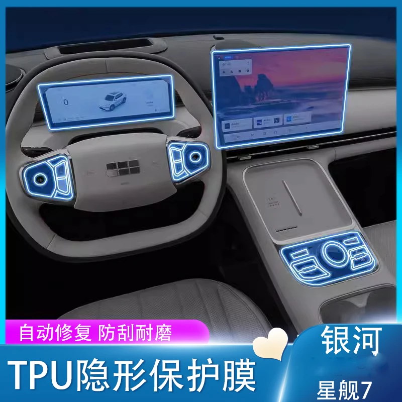 

Tpu Transparent Film for 2025 Geely Galaxy Starship 7 Car Interior Sticker Console Dashboard Screen Protect Film Car Accessories