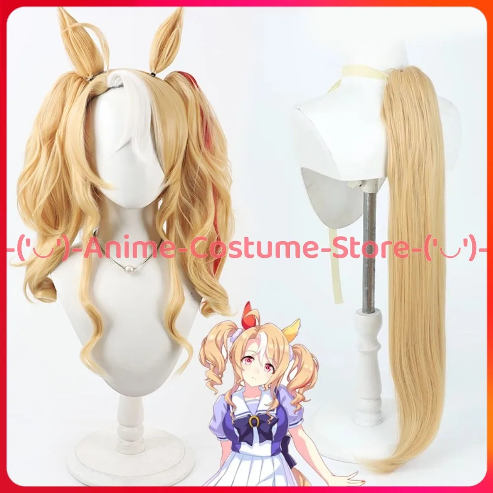 

Uma Musume Pretty Derby Pandora Cosplay Wig with Ears and Tail Anime Game Character Halloween Carnival Party Costume Wigs