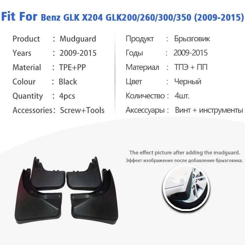 Mudguard For Benz X204 GLK 200 260 300 350 2009-2015 Front Rear Mudflaps Mudguards Car Accessories Splash Guard Fender Mud Flap