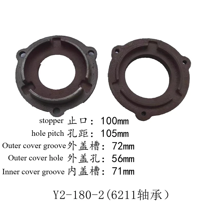 Suitable for Y2 Series Three-phase Motor Bearing Small End Cover, with Groove and Bearing Oil Cover