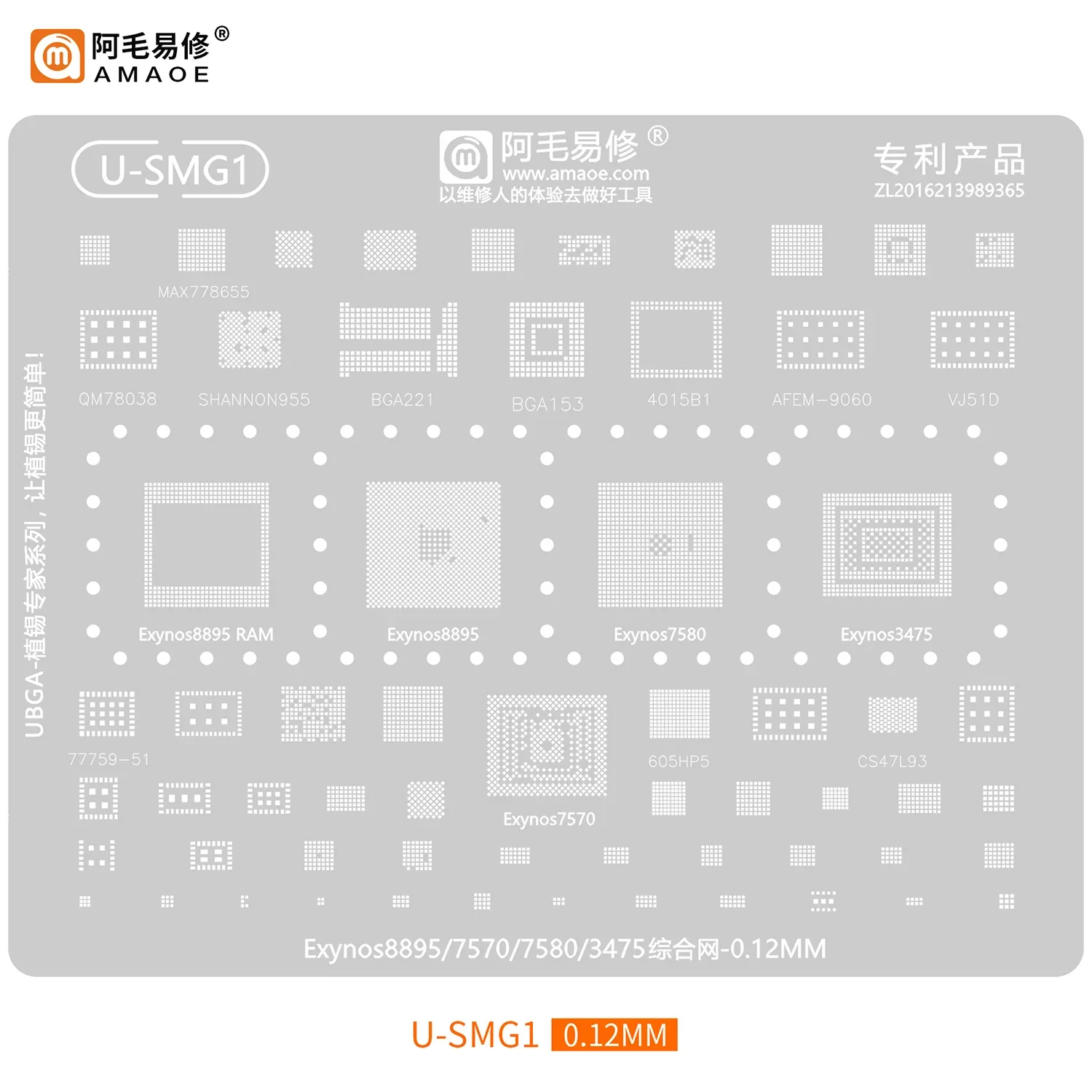 Amaoe U-SMG1 - U-SMG5 BGA Reballing Stencil For Samsung Exynos 9820 9610 880 990 2100/2200/8895/7870/3475/9610/990 E9925 et