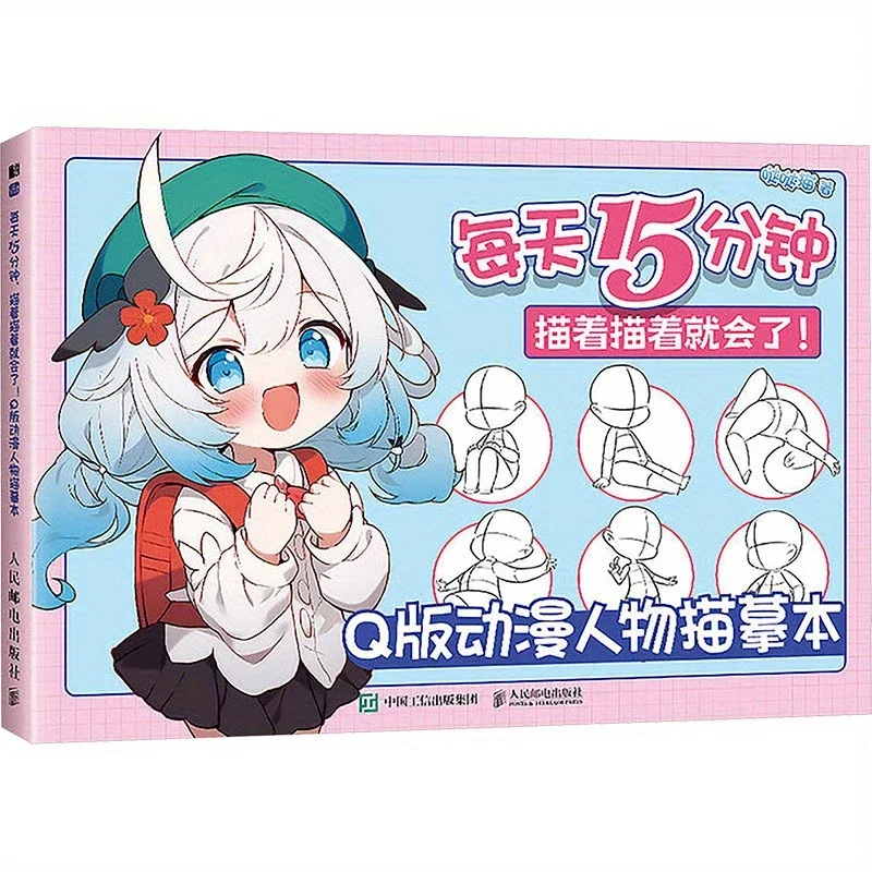 Q-version Anime Character Description Copy