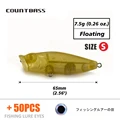 02 S Lure With Eyes