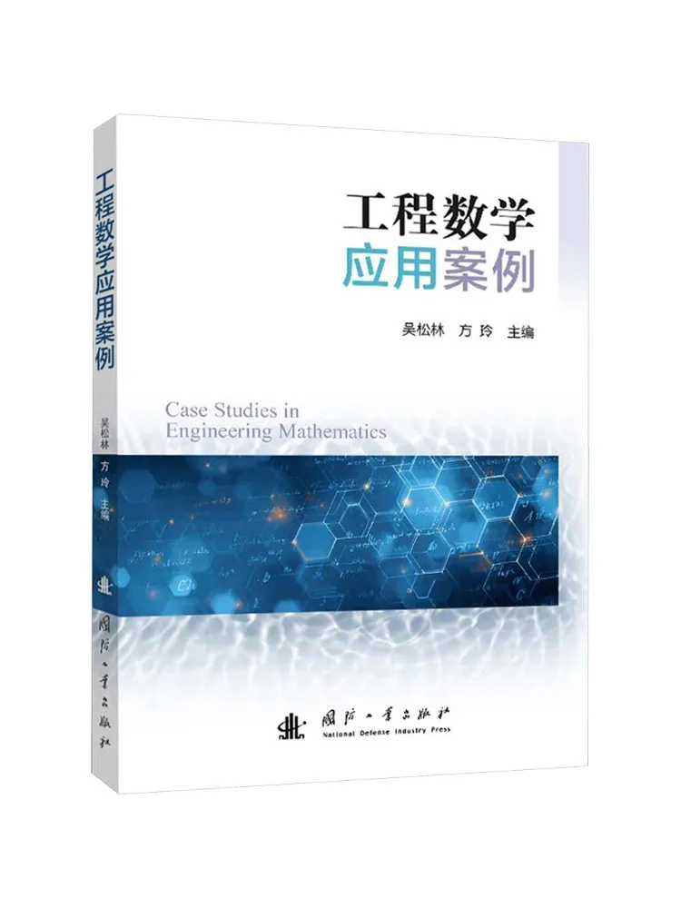 Book-Winshare Engineering Mathematics Application Cases