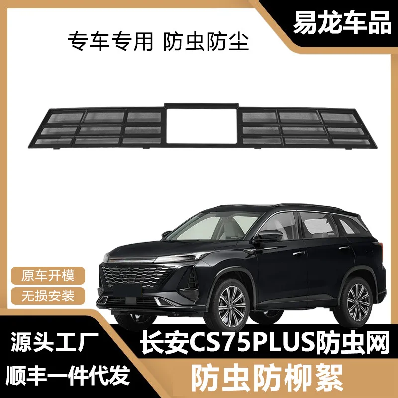 Car Water Tank Condenser Insect Proof Protective Net Mosquito ABS Snap Installation For Changan CS75 Plus
