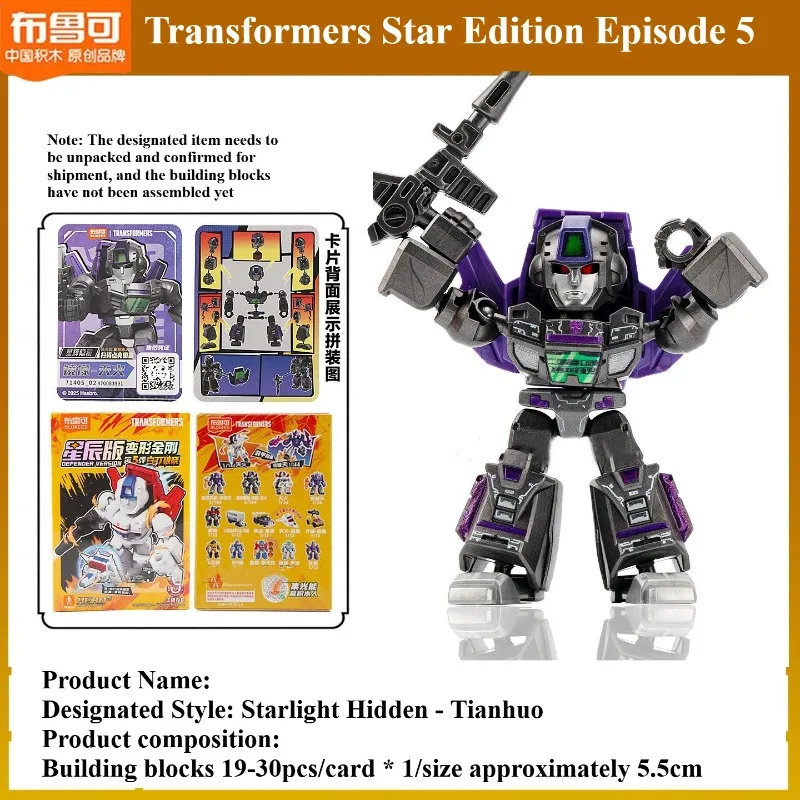 Blokees Transformers Stars Versione 5 Assemblaggio di blocchi di piccole particelle Modello giocattolo fai da te Scatola cieca per bambini Giocattoli regalo di compleanno