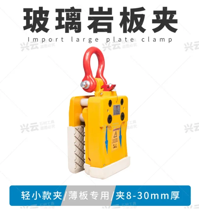 1000kg Heavy Duty Stone Slab Lifter Clamp White Rubber Grip for Granite Marble, 10-30mm &15-50mm Clamping Range