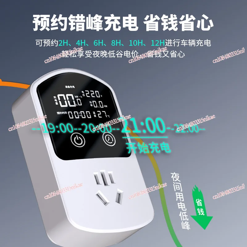 New energy vehicle charging pile charging converter universal socket 10a to 16a free ground ground treasure