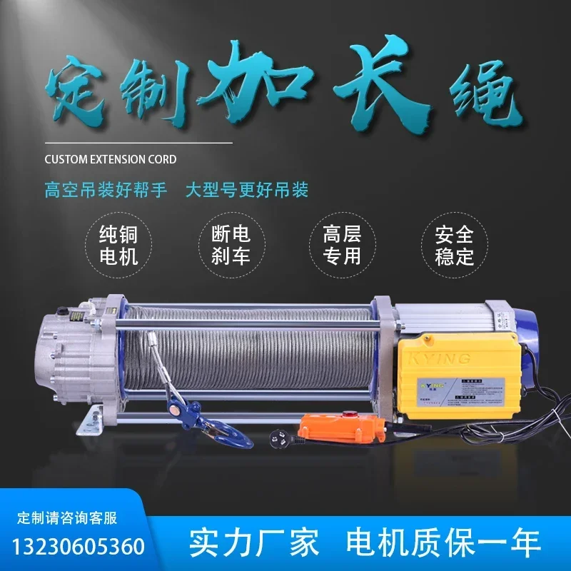 3 Ton Silent Electric Hoist Winch High-Altitude Crane for Decoration Fast Door And Window Lifting Tool