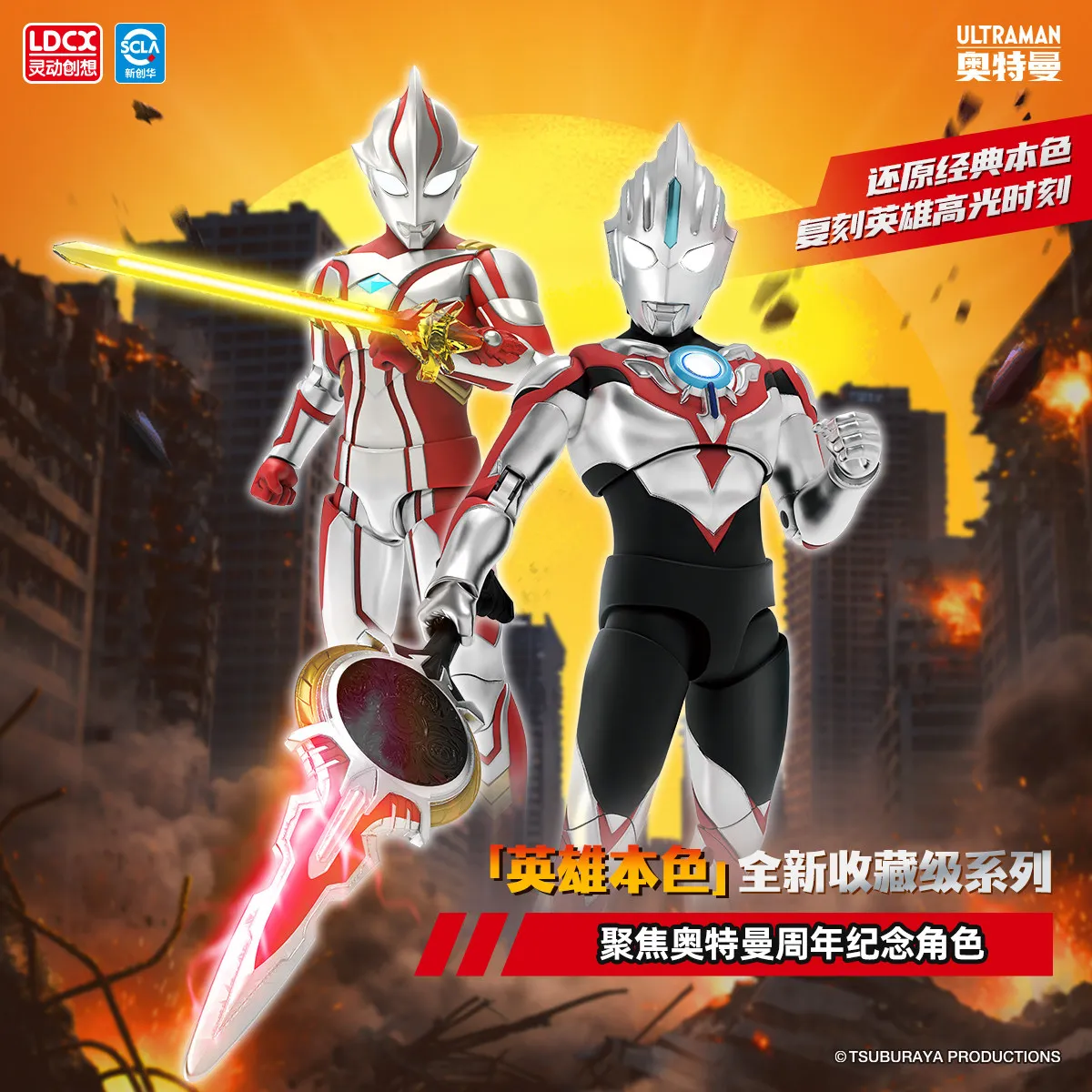 Ldcx Ultraman Blind Box Articulated Collectible Action Figure Tiga