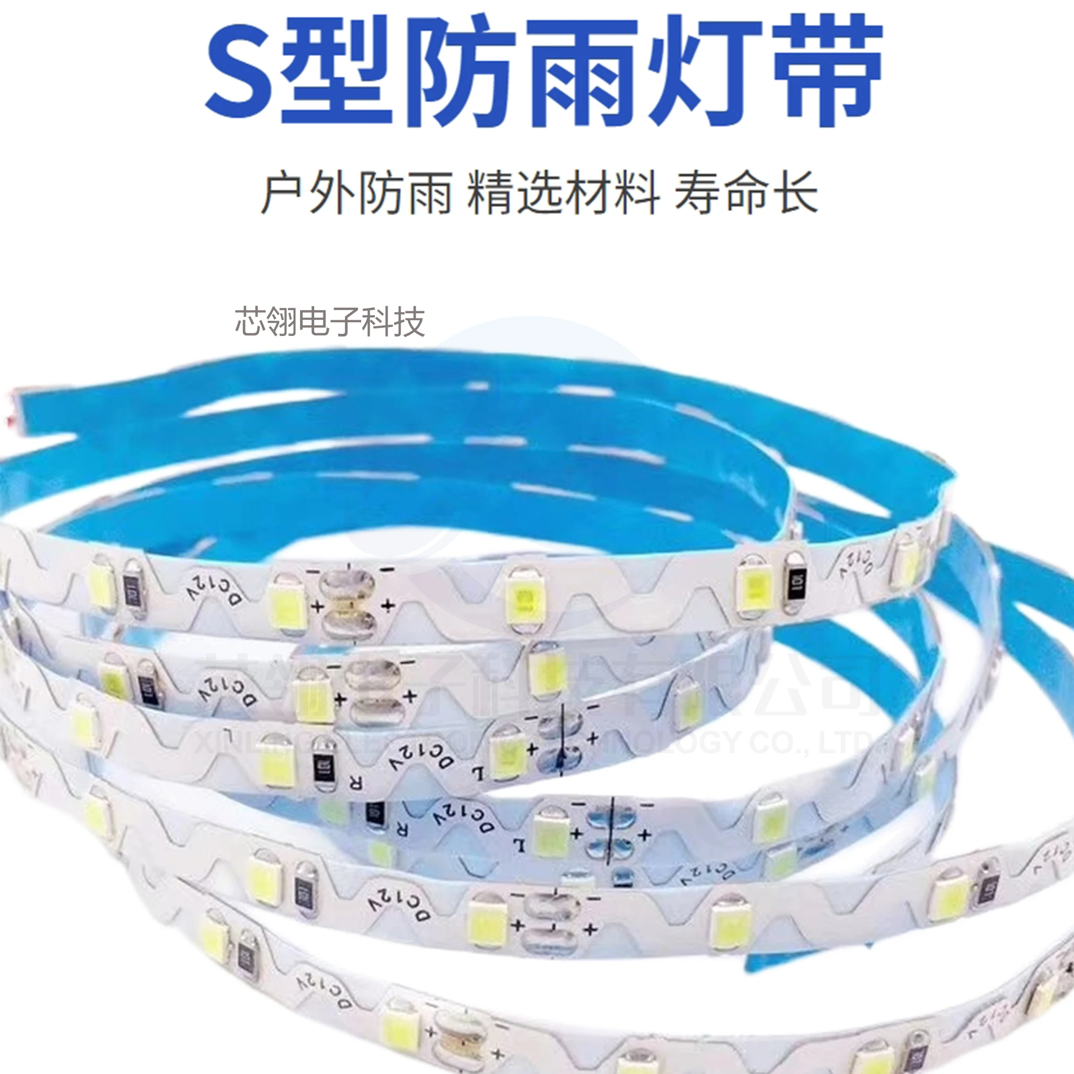 S-shaped light strip, high-brightness white 2835 LED outdoor waterproof self-adhesive soft light strip, 12V light source
