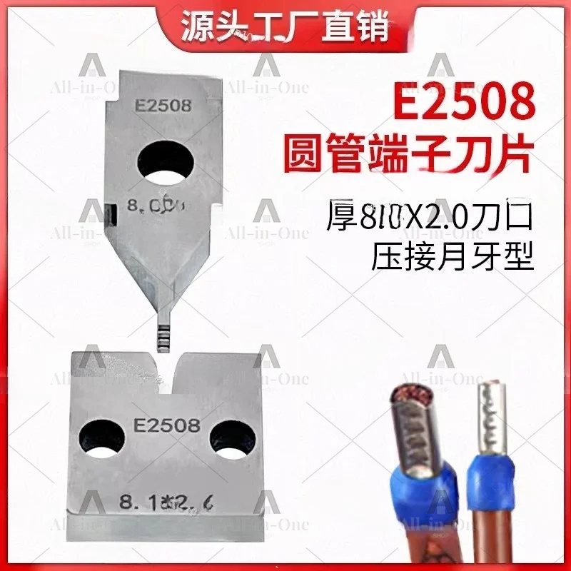 Semi-automatic terminal machine blade round tube type terminal blade E1508 needle type granular with terminal crimping knife