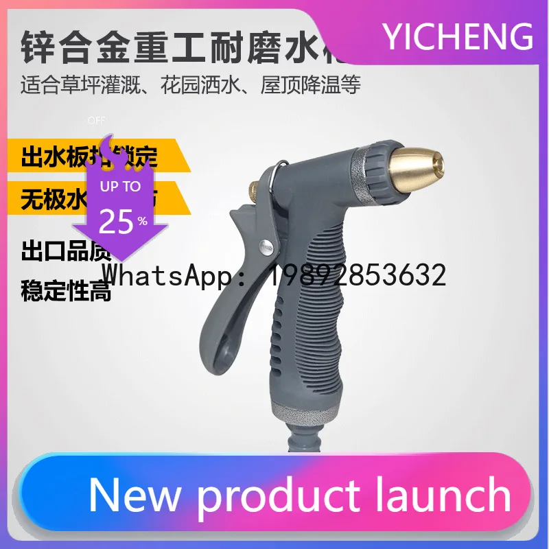 PYJ metal multi-functional water spray gun gardening watering high pressure garden nozzle