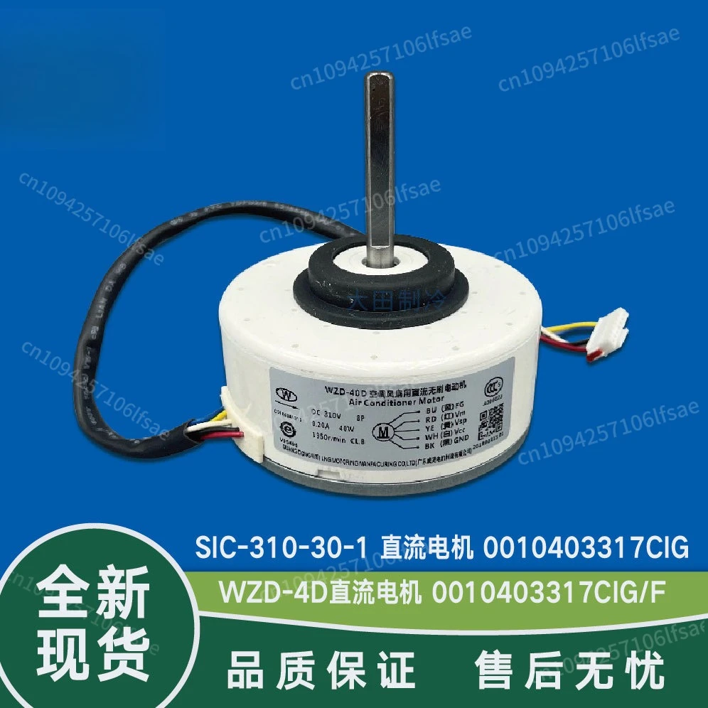 

Haier air conditioner indoor fan DC brushless motor motor wind turbine/WZD-40/0010403317C/G/F