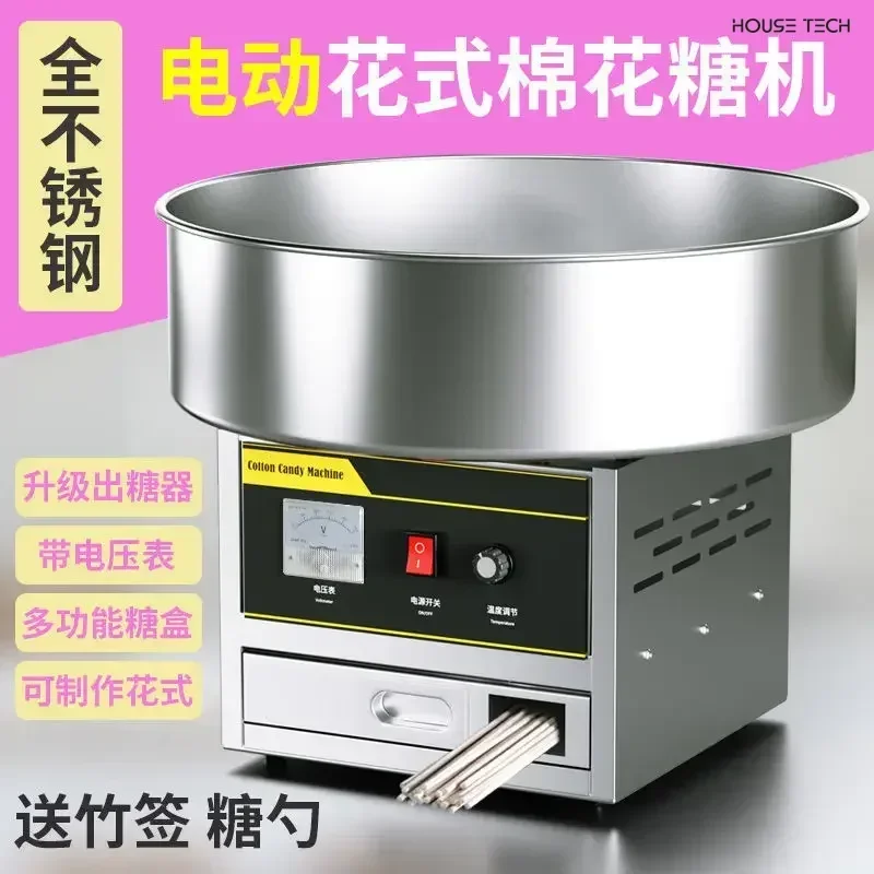 Commercial electric heating  desktop fully automatic fancy small cotton candy machine electric cotton candy stall