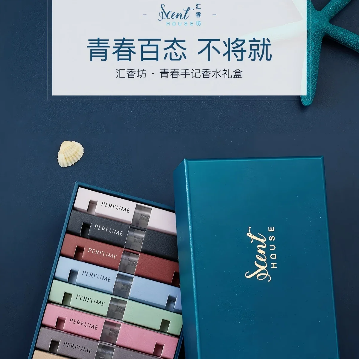 유스 노트 여성 향수 샘플 세트 선물 상자 - 작은 병 가벼운 향기 오래 지속되는 신선한 향 학생 및 청소년용