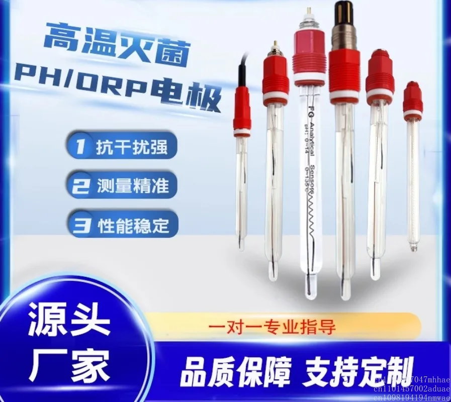 High temperature fermentation sterilization PH electrode/ORP electrode industrial glass sensor manufacturer custom direct sales