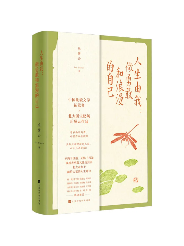 

Книга-Winshare Life Is Mine Be Your Brave and Romantic Self