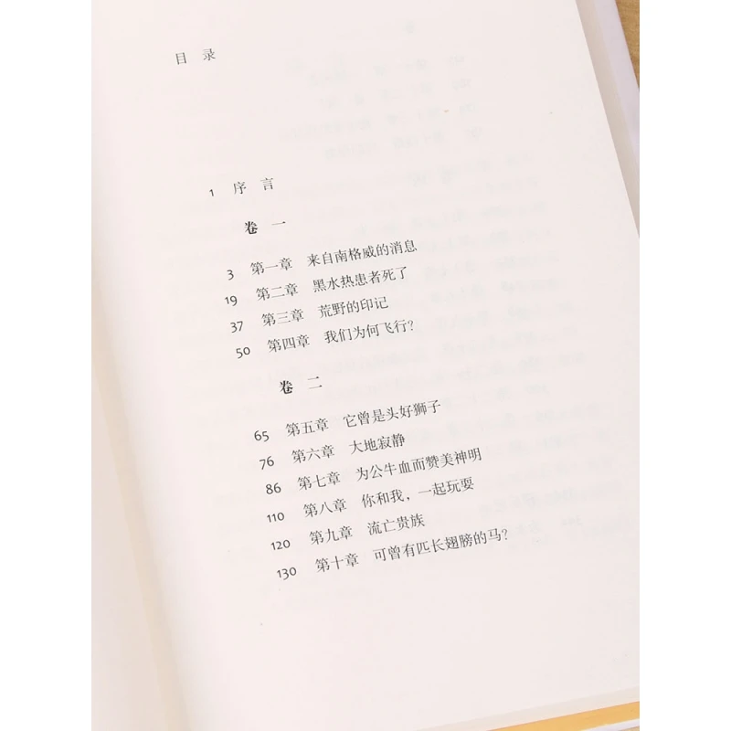 سلسلة ترجمة الرحلة: الغرب مع الليل - مذكرات ذات غلاف فني لبيريل مارخام، طيار رائد في أفريقيا