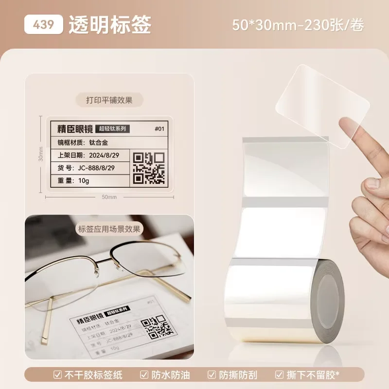 Niimbot B1/B21/B21Pro/B2Pro/B3S/B203/B31/B4 Transparent Thermal Label Printing Paper Name Stickers Waterproof  Clear Price Tags