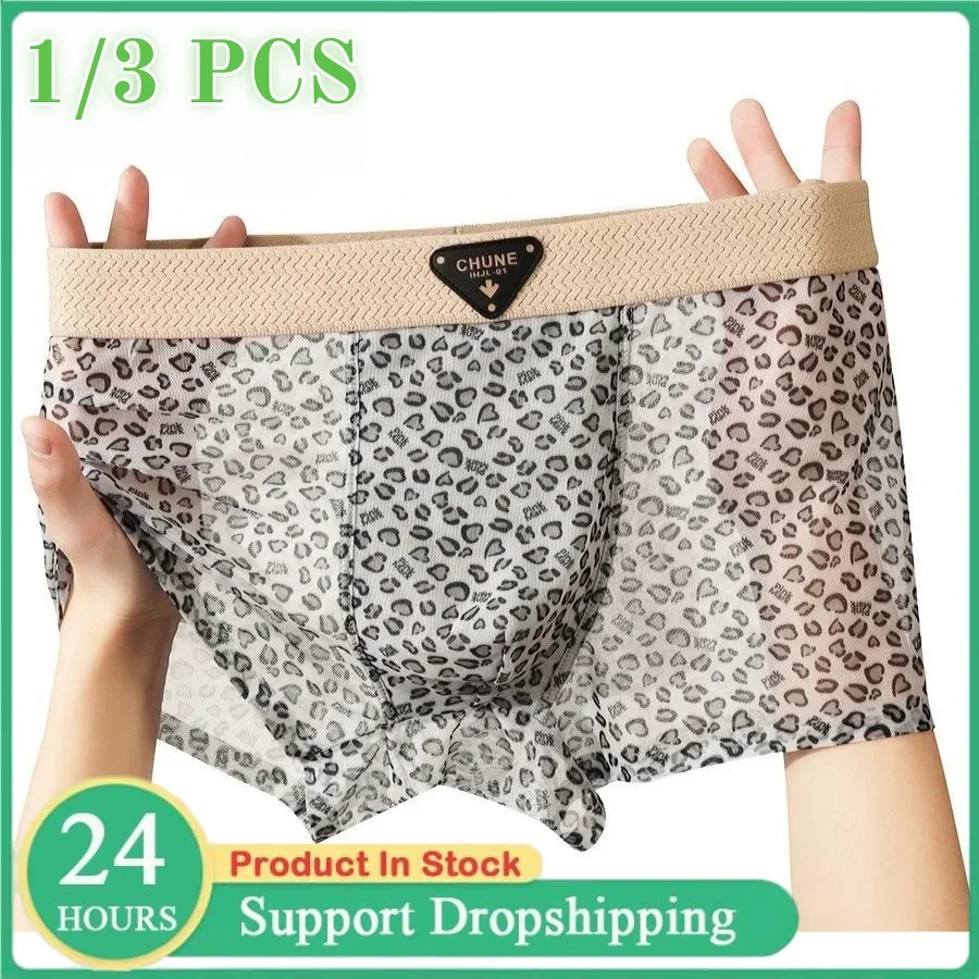 

Летнее мужское нижнее белье из ледяного шелка, леопардовые шорты-боксеры с U-образной сумкой, бесшовные мужские ультратонкие дышащие быстросохнущие трусики в полоску зебры