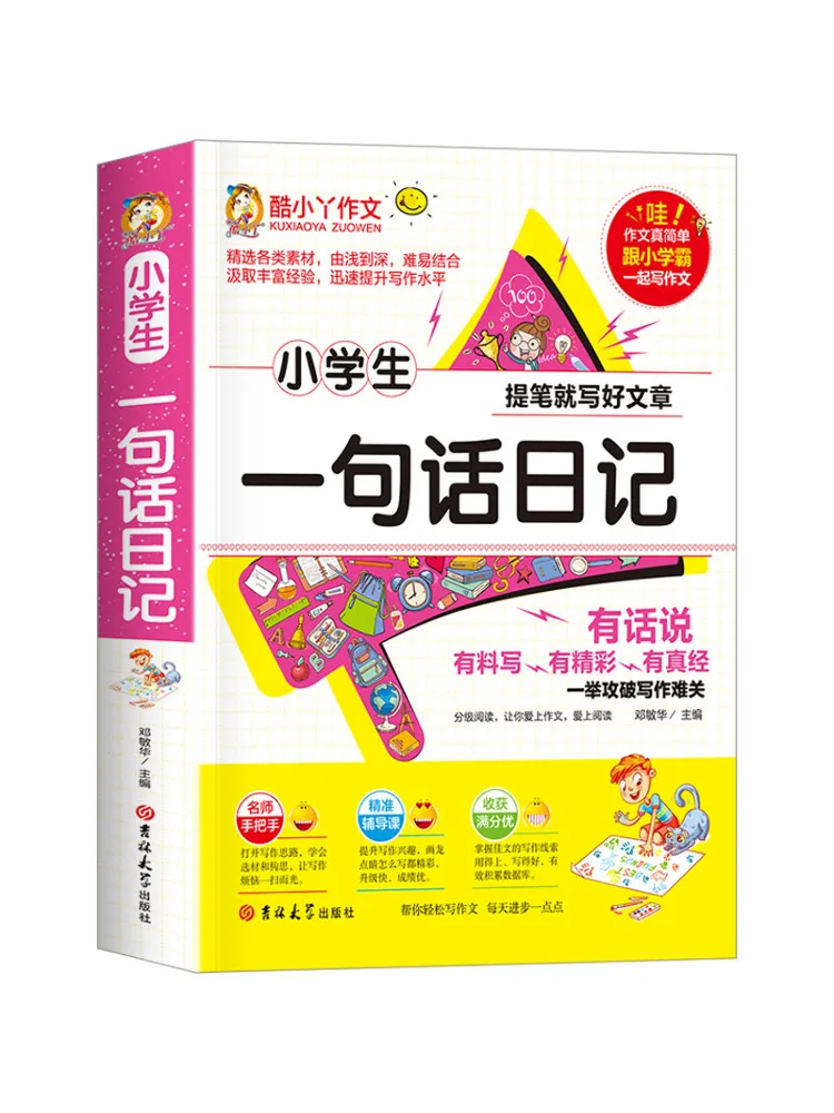 

Book-Winshare Elementary School Student's One Sentence Diary