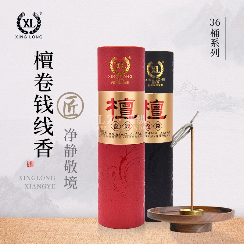 Xinglong Lin Tingming Roll Money Smoke-Free Incense Natural Home Indoor Buddha Worship Worship Incense Guanyin Tribute Sandalwoo