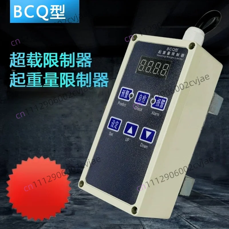 BCQ-M Load Limiter, Overload Protector for Crane, Electric Hoist & Overhead Travelling Crane, Weight Limiter