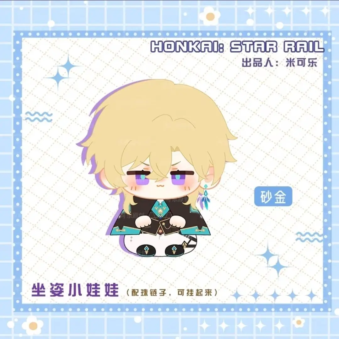 혼카이: 스타 레일 삼포 코스키 진위안 캐릭터 인형 장난감 팬 백팩 펜던트 생일 키체인 선물