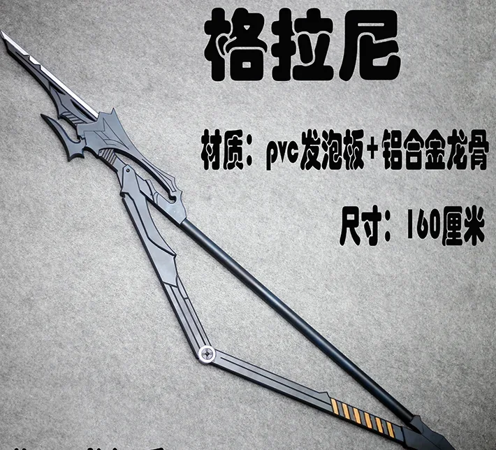 Hot China Game Arknights Grani Cosplay Costume Props Spear Prop  for Halloween Christmas Party