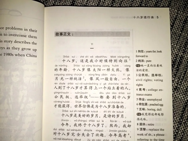 Graded Chinese Reader 1500 Words (Audio + Pinyin Notes + Pinyin Invisible Card) Graded Chinese Reader 1500 Words Chinese Contemp