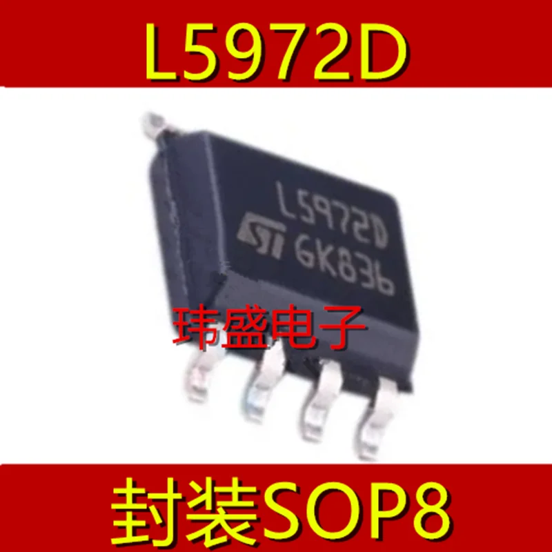 

5 шт. L5972D013TR L5972D SOP-8 понижающий переключатель IC