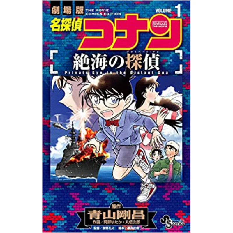 

Detective Conan Gosho Aoyama Shogakukan 9784098505142 Book