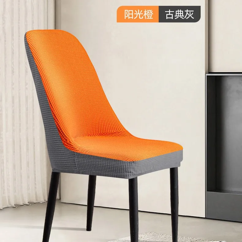 Home Office Chair Cover Solid Color Elastic Dining Chair Slipcover Stretch High Back Armchair Case Home Decor Accessories