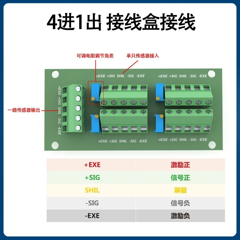 Small Weighbridge Car Weighing Sensor Junction Box Signal Adjustment, Four-way Eight-way Ten-way High-precision Junction Box