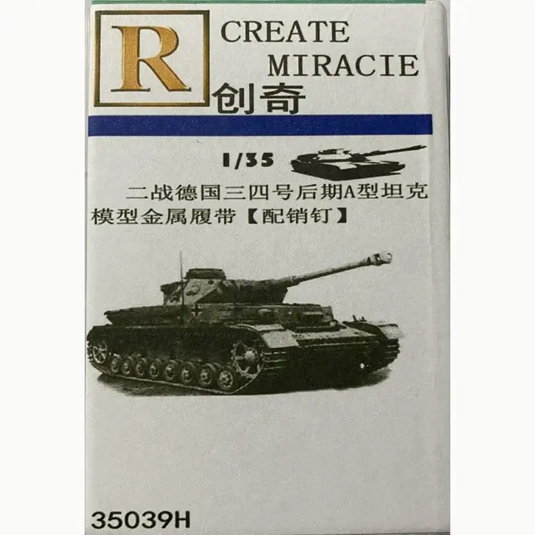 R-Model  35039H 1/35 SCALE Metal track of type a tank in the later period