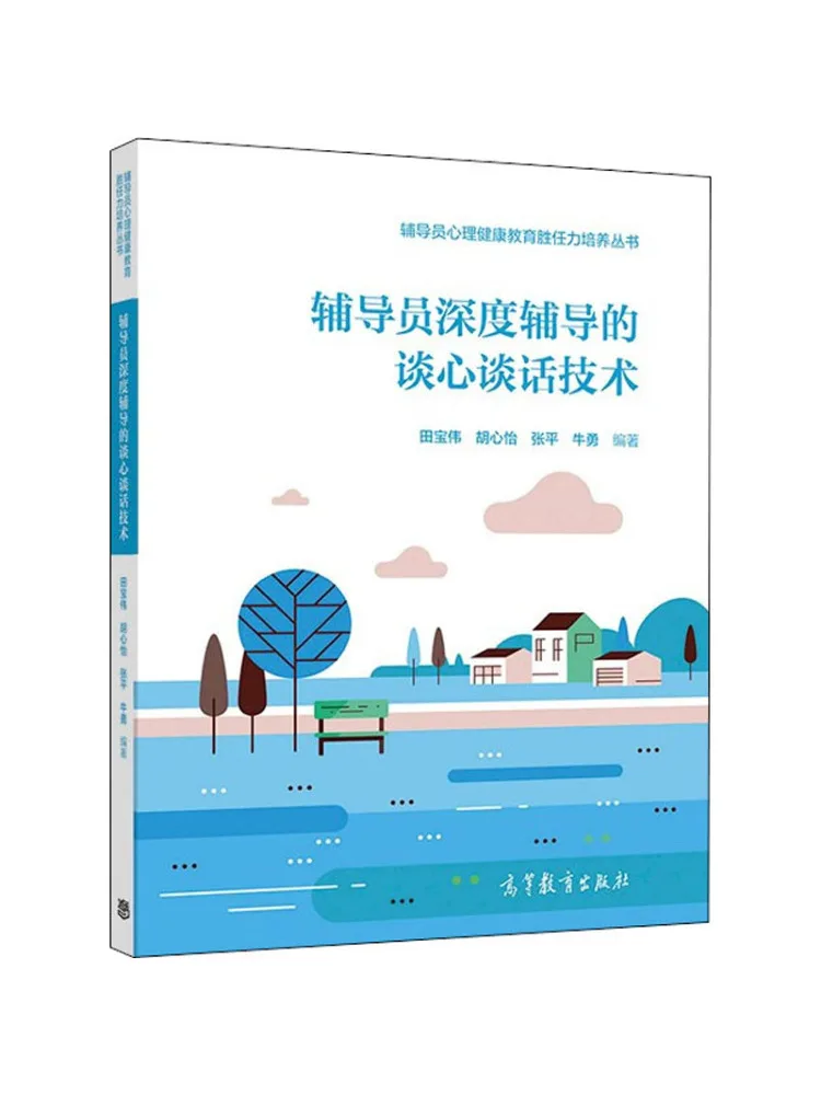 

Book-Winshare Counselor's In Depth Guidance Techniques Разговора