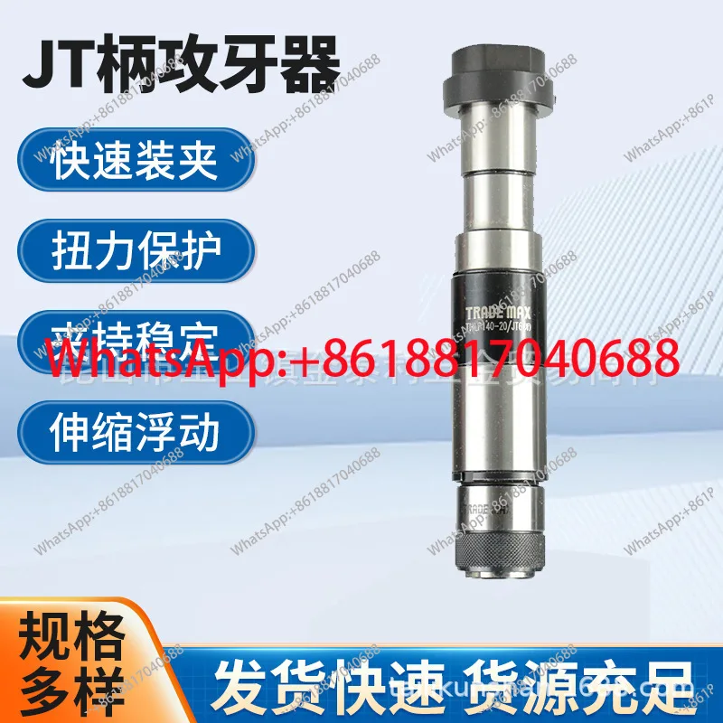 TRADE MAX Telescopic Floating Tapper JT Shank Tapper THP1THP2 Screws