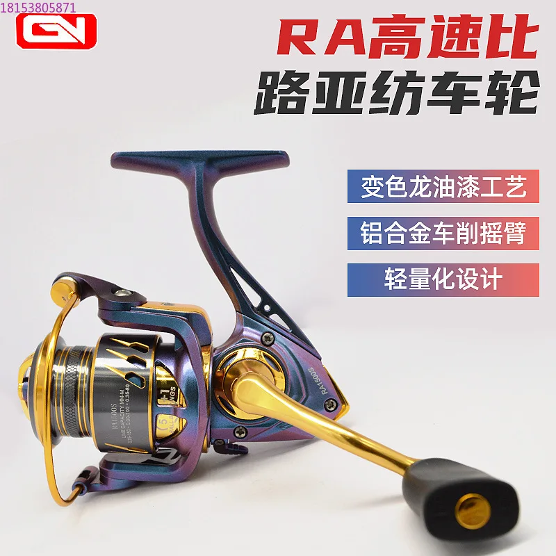 Metal Luya spinning wheel CNC fishing wheel fine carving far-casting fishing wheel micro-object