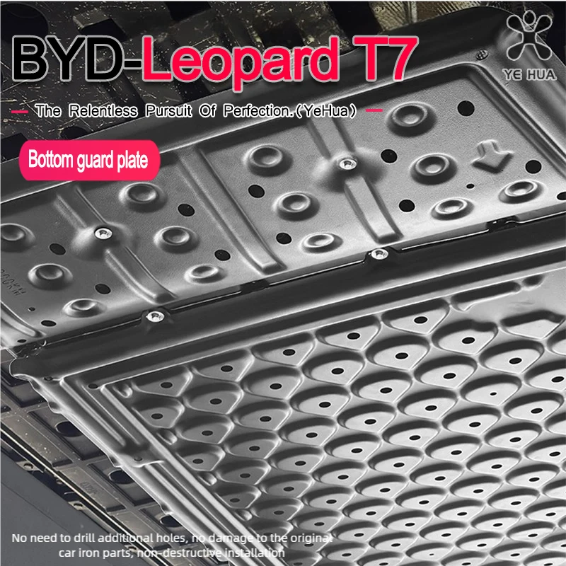 ل BYD 2025-26 صيغة ليوبارد T7 سبائك الألومنيوم والمغنيسيوم موتور بطارية الحرس حماية الهيكل لوحة التزلج واقية #3