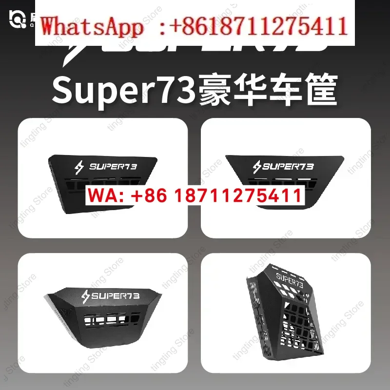 super73 basket S1S2Y1RX middle basket electric car carbon steel matte frame storage basket 73 accessories modification