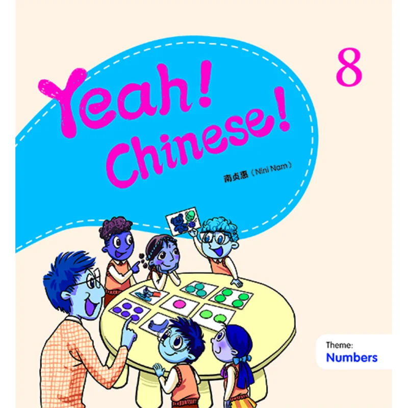 

Yeah Chinese 8 Nam Jeonghye Sanlian Bookstore Hong Kong Limited 9789620437601 Book