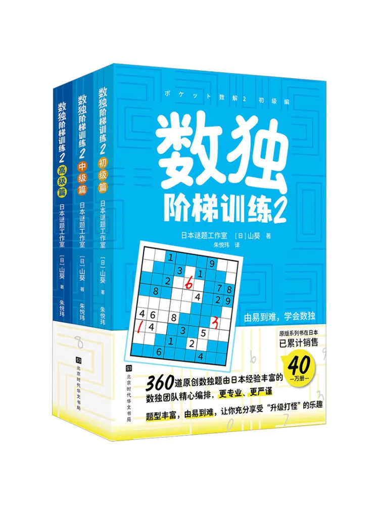 

Book-Winshare Sudoku Drabder Training 2, все 3, томы