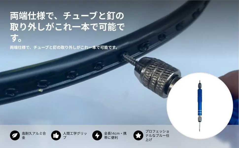 

Инструмент для снятия втулок (гремметов) с ракеток для бадминтона, 14 см, прямое шило из алюминиевого сплава, для ремонта теннисных ракеток